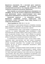 Research Papers 'Маркетинг', 51.