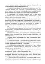 Research Papers 'Маркетинг', 52.