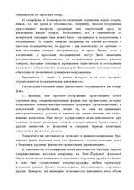 Research Papers 'Маркетинг', 53.