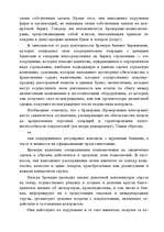 Research Papers 'Маркетинг', 54.