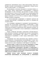 Research Papers 'Маркетинг', 55.
