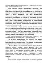 Research Papers 'Маркетинг', 56.