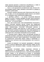 Research Papers 'Маркетинг', 57.