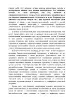 Research Papers 'Маркетинг', 58.