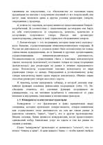 Research Papers 'Маркетинг', 59.