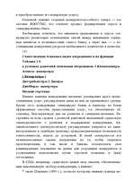 Research Papers 'Маркетинг', 60.