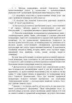 Research Papers 'Маркетинг', 62.
