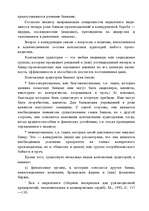Research Papers 'Маркетинг', 63.