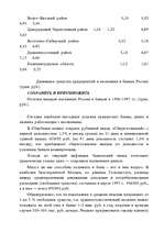 Research Papers 'Маркетинг', 66.