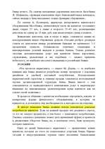 Research Papers 'Маркетинг', 67.