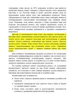 Research Papers 'Маркетинг', 68.