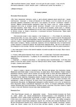 Summaries, Notes 'Образ Петербурга в романе Ф.М.Достоевского "Преступление и наказание"', 2.