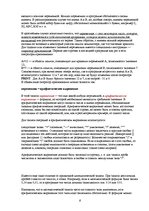 Research Papers 'QBasic - operatori CLS un PRINT', 6.