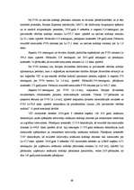 Term Papers 'Nodokļu ietekme uz ekonomisko attīstību Latvijas Republikā', 69.