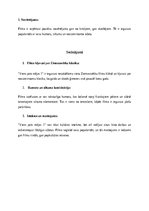 Essays 'Filmas “Viens pats mājas 1” analīze', 2.