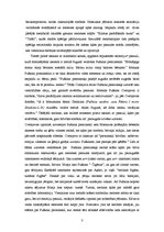 Essays 'Krāsu simbolika M.Cvetajevas darbā "Mans Puškins"', 3.