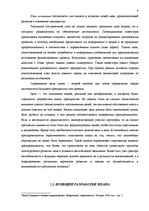 Term Papers 'Разработка плана для развития предприятия "X"', 9.
