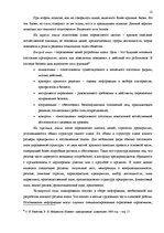 Term Papers 'Разработка плана для развития предприятия "X"', 12.