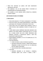 Term Papers 'Разработка плана для развития предприятия "X"', 50.