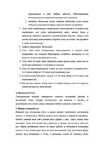 Term Papers 'Разработка плана для развития предприятия "X"', 51.