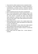 Term Papers 'Разработка плана для развития предприятия "X"', 59.