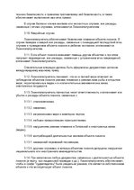 Samples 'Contract of International Financial Leasing', 15.