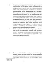 Research Papers 'Radioaktīvā oglekļa C-14 metode', 7.