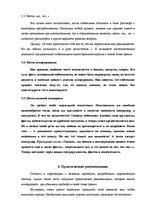 Research Papers 'Методы убеждения в деловых переговорах', 10.