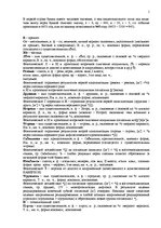 Summaries, Notes 'Разбор фрагмента "Слово о полку Игореве: Месть Ольги"', 1.