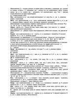 Summaries, Notes 'Разбор фрагмента "Слово о полку Игореве: Месть Ольги"', 2.