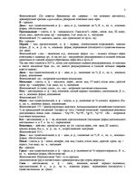 Summaries, Notes 'Разбор фрагмента "Слово о полку Игореве: Месть Ольги"', 3.