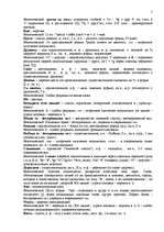 Summaries, Notes 'Разбор фрагмента "Слово о полку Игореве: Месть Ольги"', 5.