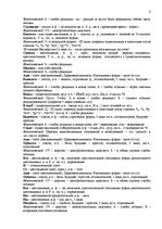 Summaries, Notes 'Разбор фрагмента "Слово о полку Игореве: Месть Ольги"', 6.