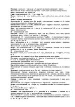 Summaries, Notes 'Разбор фрагмента "Слово о полку Игореве: Месть Ольги"', 7.