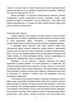 Research Papers 'Логическая структура переговоров', 4.