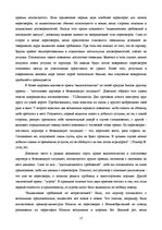 Research Papers 'Логическая структура переговоров', 16.
