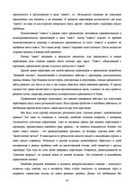 Research Papers 'Логическая структура переговоров', 19.
