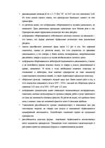 Term Papers 'Разработка мероприятий по укреплению конкурентной позиции гостиницы "Х"', 53.