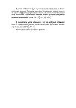 Summaries, Notes 'Методы решения задач линейного программирования', 5.