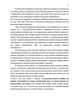 Research Papers 'Манипуляции в Латвийских масс-медиа', 13.