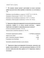 Summaries, Notes 'Финансы предприятия', 6.