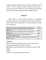 Summaries, Notes 'Финансы предприятия', 10.