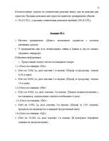 Summaries, Notes 'Финансы предприятия', 15.