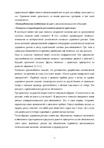 Research Papers 'Основные принципы и методология управления рисками', 7.