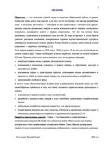 Research Papers 'Маркетинг', 2.