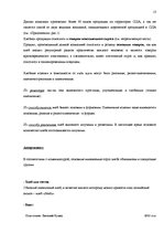 Research Papers 'Маркетинг', 13.