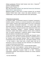 Research Papers 'Маркетинг', 15.