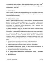 Research Papers 'Маркетинг', 23.