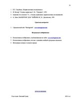 Research Papers 'Маркетинг', 30.