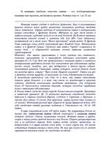 Research Papers 'Беспозвоночные в медицине', 9.